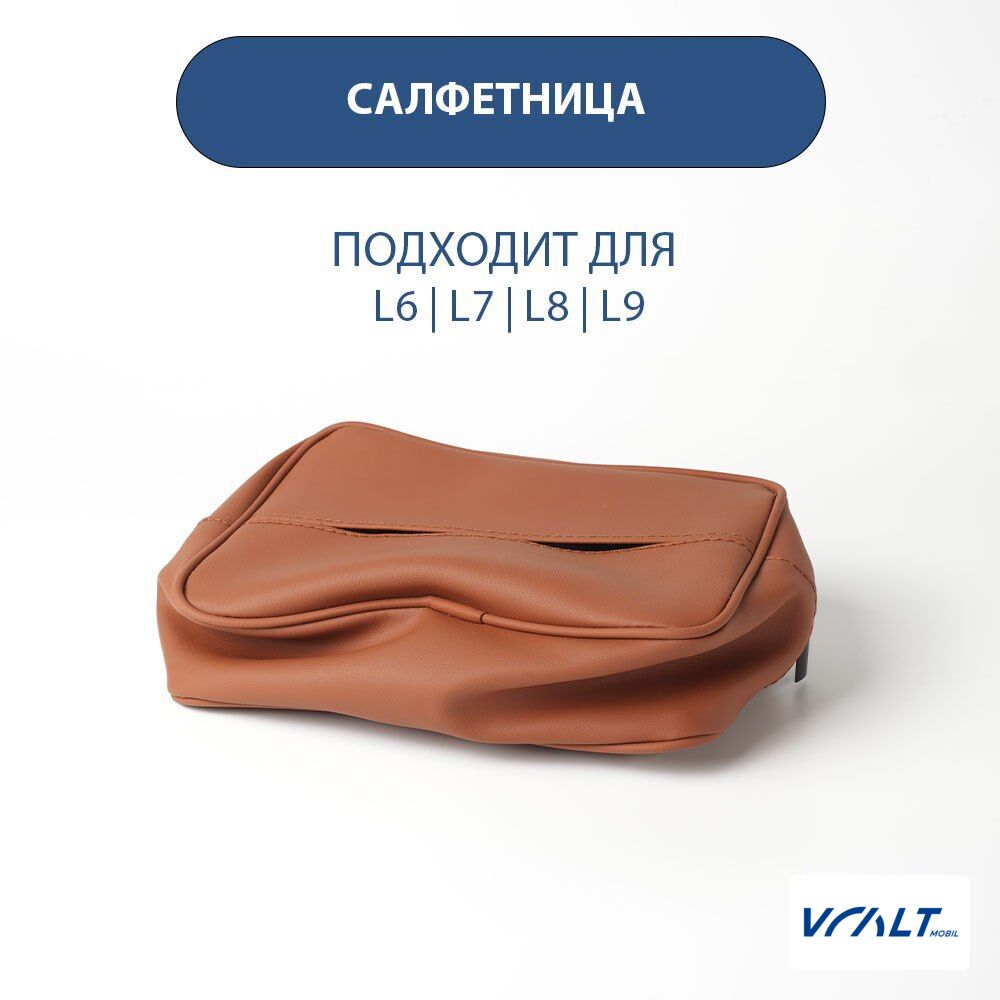 Держатель для салфеток LiXiang оранжевый среднего размера