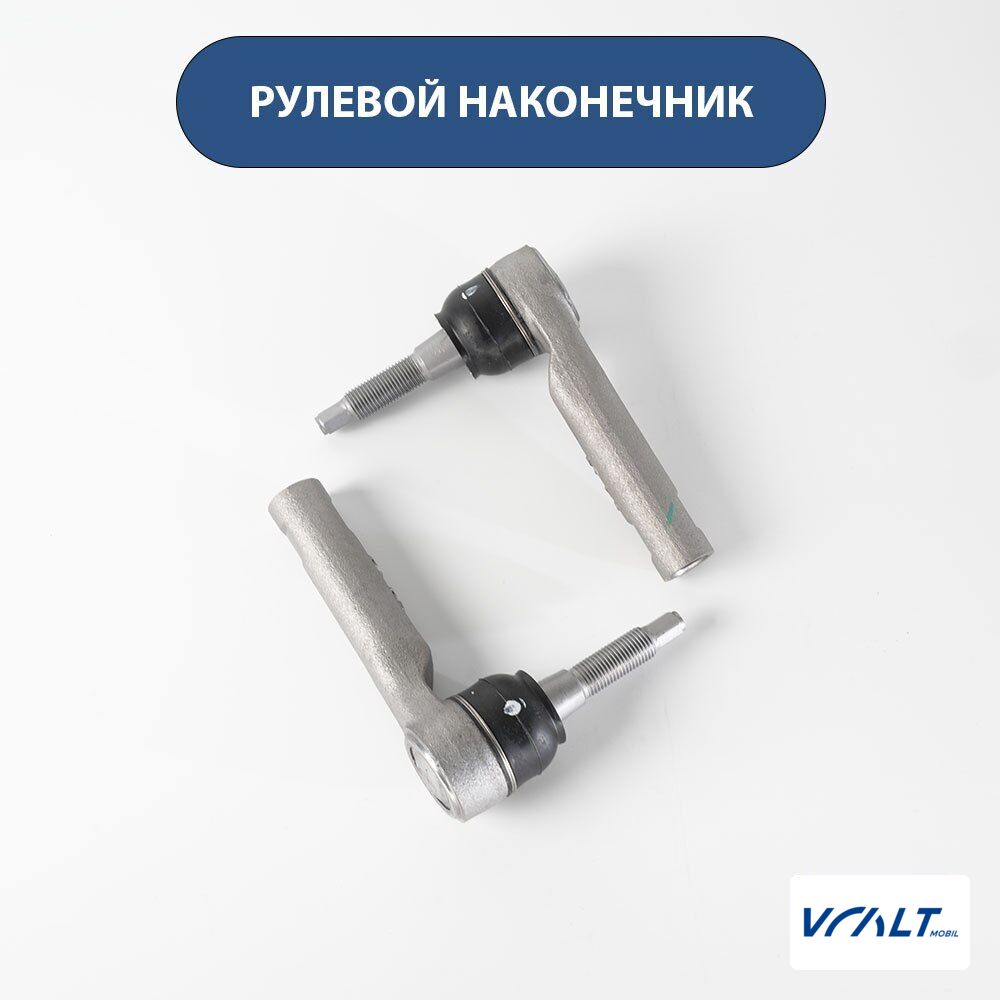 Наконечник рулевой тяги для LiXiang L7, L8, L9