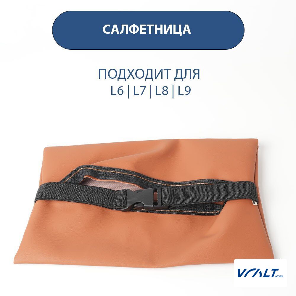 Держатель для салфеток LiXiang оранжевый из экокожи