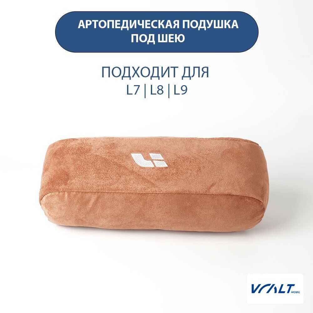 Подушка для шеи из замши под цвет салона LiXiang