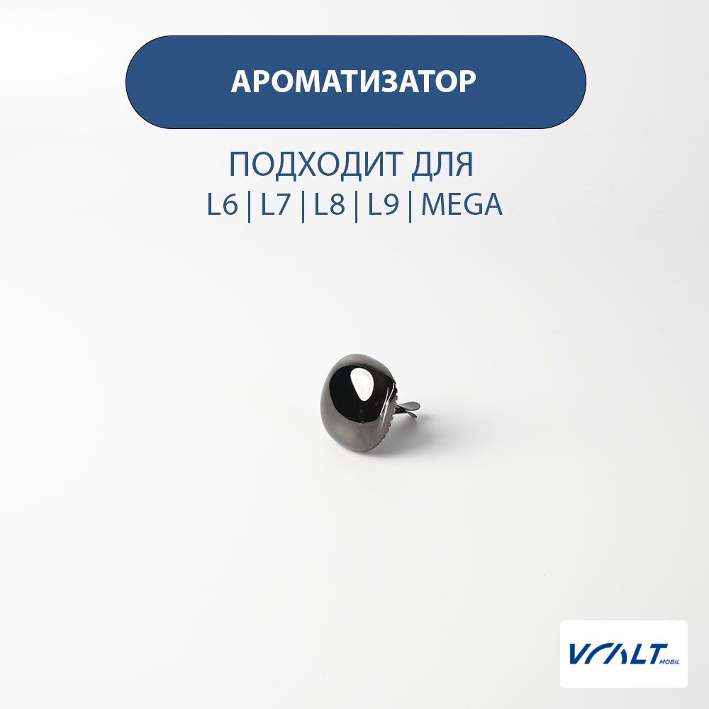 Ароматизатор салона LiXiang с металлическим корпусом