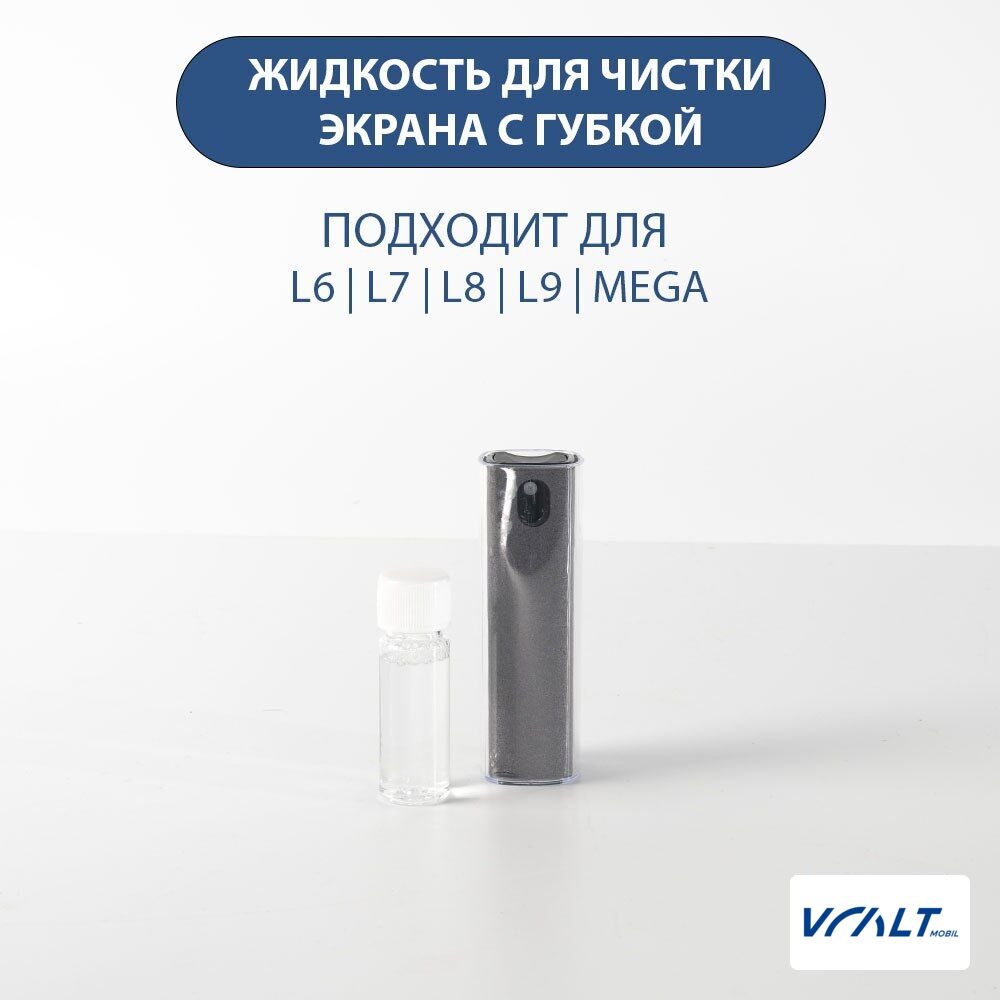 Набор для чистки экранов LiXiang 2 в 1 (спрей + салфетка)