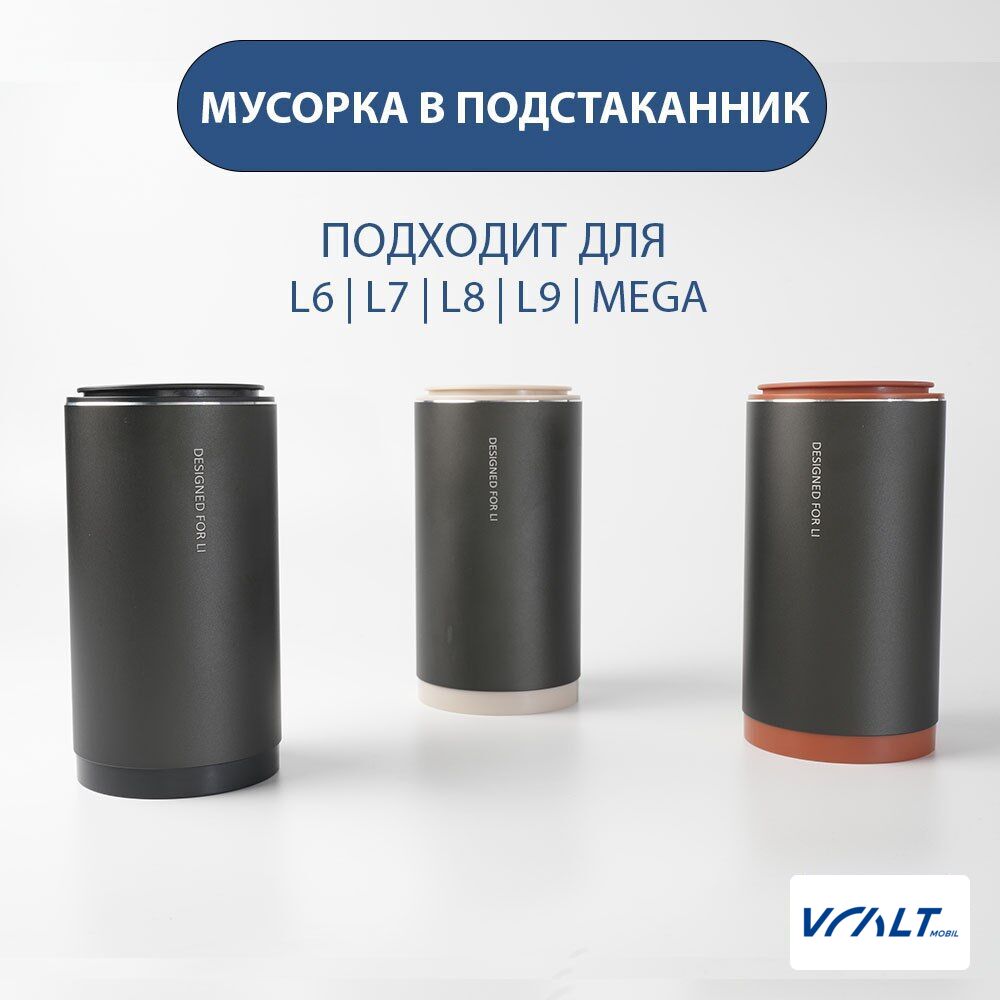 Органайзер для мусора в подстаканник LiXiang